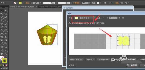 AI怎么设计扁平化的3D粮仓标志?