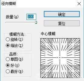 PS制作炫酷字体发光效果图文教程