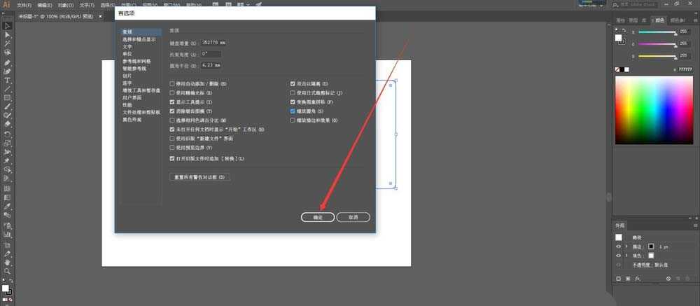 AI2019圆角矩形缩小后圆角变圆了怎么办?