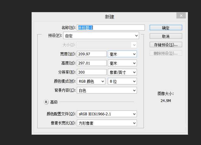 PS怎么设计百分比加载效果渐变数字字体？