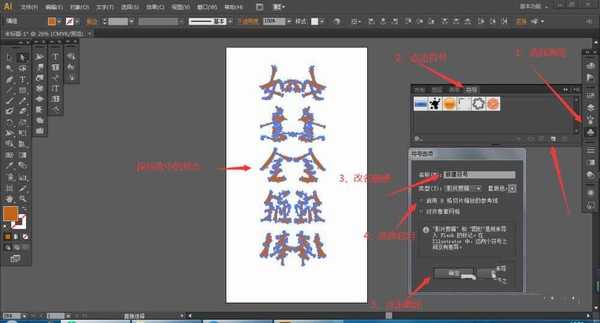 ai怎么设计三维立体的筒状字体?