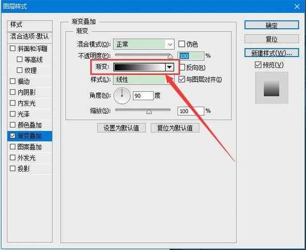 ps中将渐变颜色存储到预设栏中图文教程