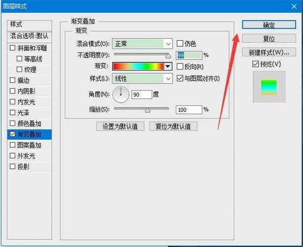 ps中将渐变颜色存储到预设栏中图文教程