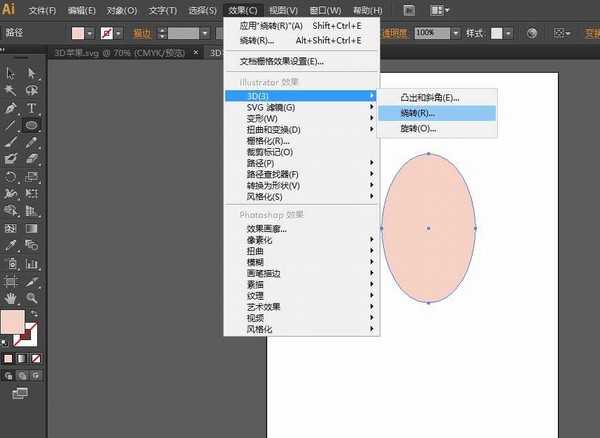 如何用AI快速制作3D苹果造型?