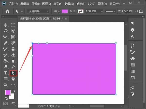 ps怎么把矩形剪掉一个角 ps折起矩形一个角的图文教程