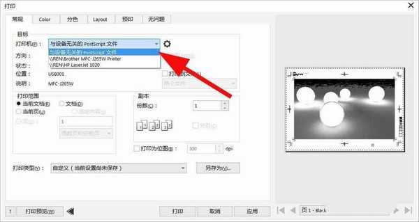 cdr打印ps该如何设置? cdr打印输出PostScript基本设置技巧