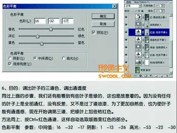 photoshop 巧用通道选区调出外景照片漂亮的橙红色步骤