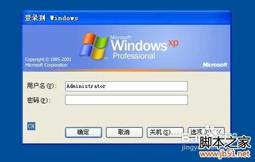 电脑被锁了怎么办解决方法