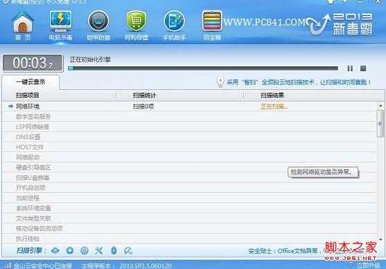 桌面文件夹无法删除的多种解决方法