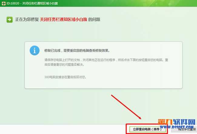 怎样关闭电脑右下方任务栏的小白旗?