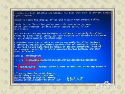 电脑自动重启怎么解决?解决电脑自动重启关机问题方法(史上最全面最详细)