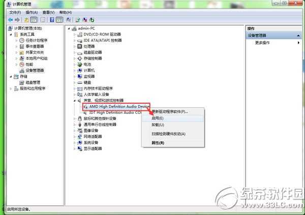 电脑没声音了如何恢复?电脑突然没声音修复方法汇总