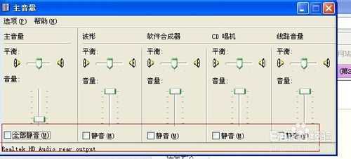 电脑没声音了如何恢复?电脑突然没声音修复方法汇总