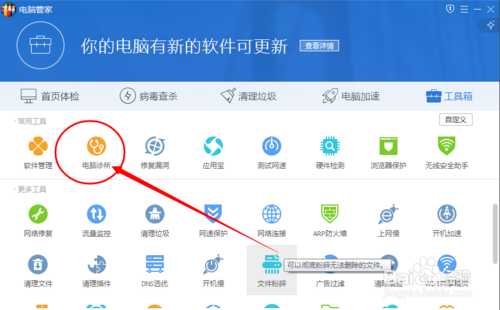 电脑没声音了如何恢复?电脑突然没声音修复方法汇总