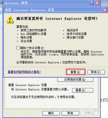 电脑打开暴风影音和浏览器时会出现提示:stackoverflowatline:0该怎么办?