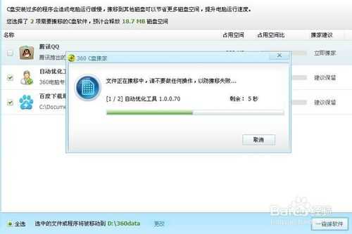 电脑打开暴风影音和浏览器时会出现提示:stackoverflowatline:0该怎么办?