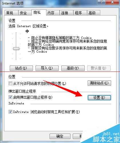 电脑开机经常弹出多个网页窗口该怎么办？