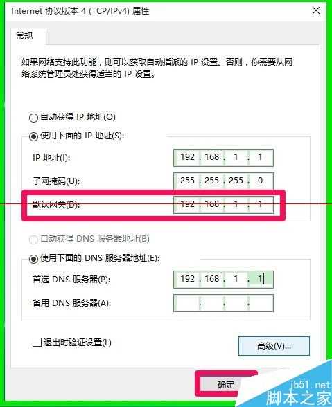 电脑重启后设置好的网关数据就不见了该怎么办？