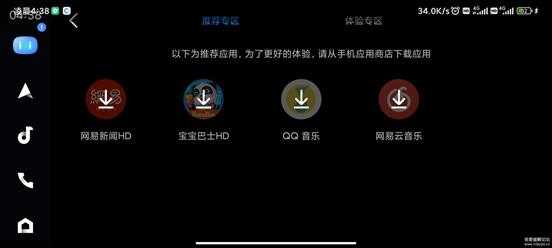 百度carlife 8.0.0