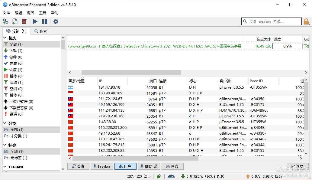 ????BT????????????qBittorrent 4.3.5.10 ??????????????