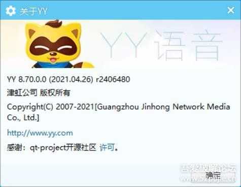 YY语音 v8.70.0.0 绿色纯净版
