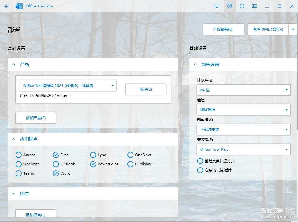 Office ???????? Office Tool Plus 8.1.5.15