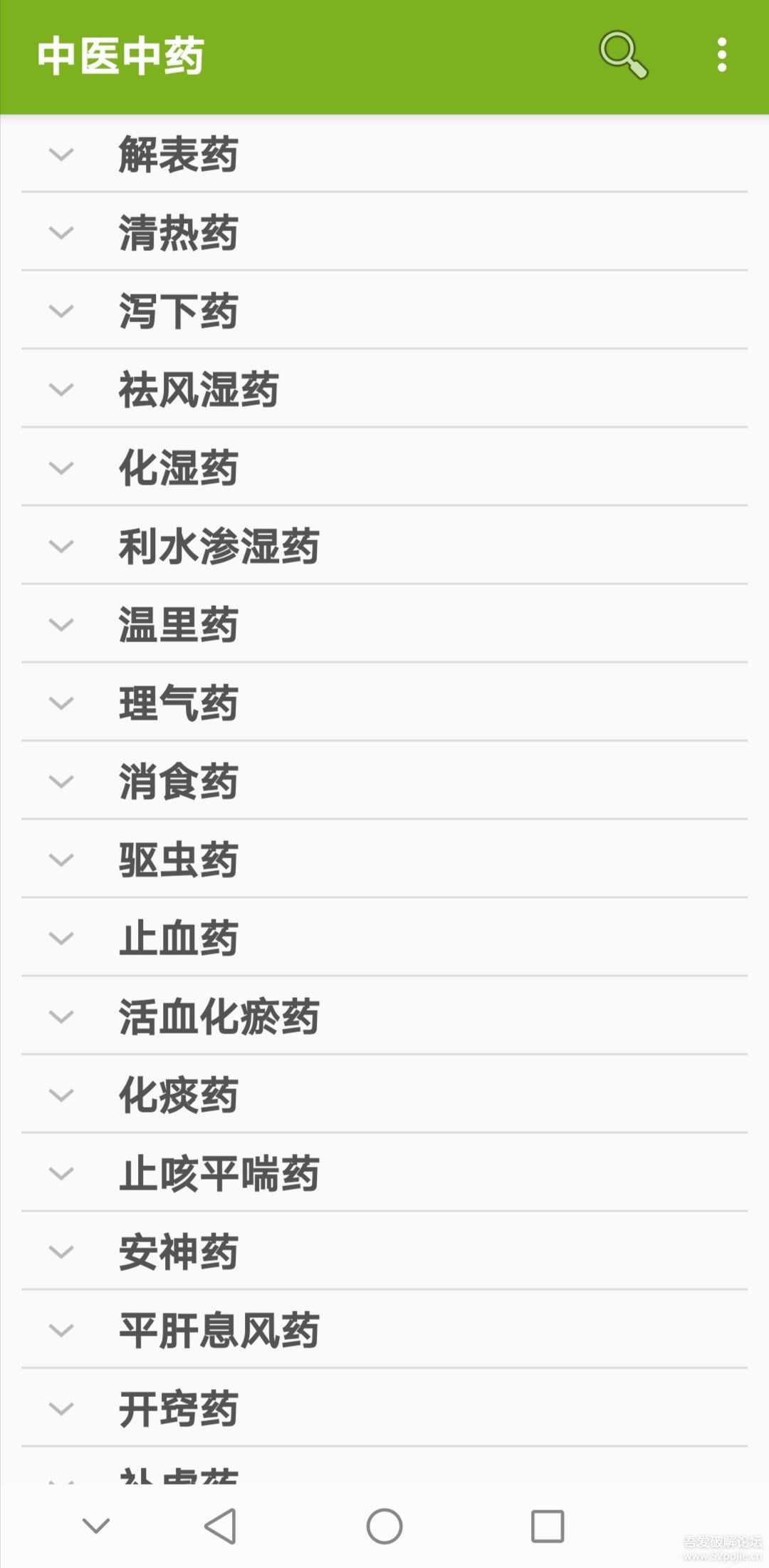 中医方剂v3.7.2、中医针灸v3.12.3、中医中药v3.7.2,养生学医两不误的3个app