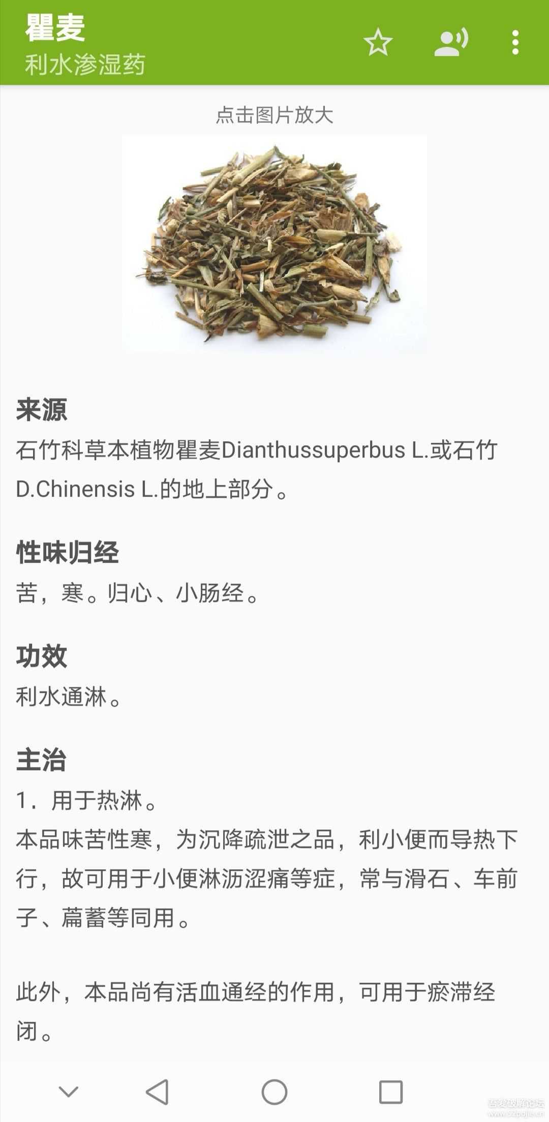 中医方剂v3.7.2、中医针灸v3.12.3、中医中药v3.7.2,养生学医两不误的3个app