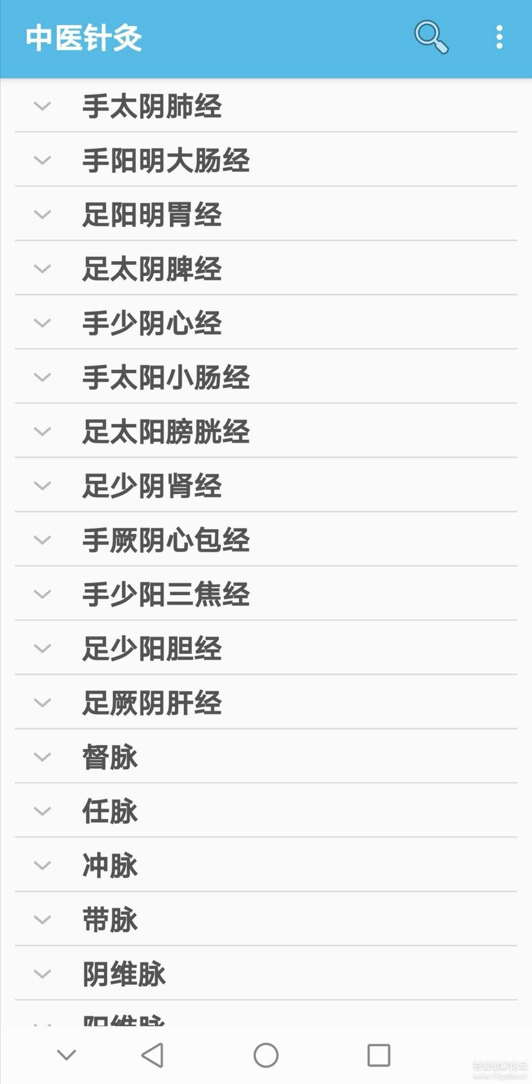 中医方剂v3.7.2、中医针灸v3.12.3、中医中药v3.7.2,养生学医两不误的3个app