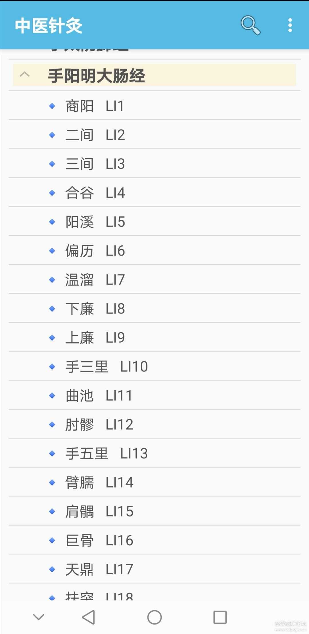 中医方剂v3.7.2、中医针灸v3.12.3、中医中药v3.7.2,养生学医两不误的3个app