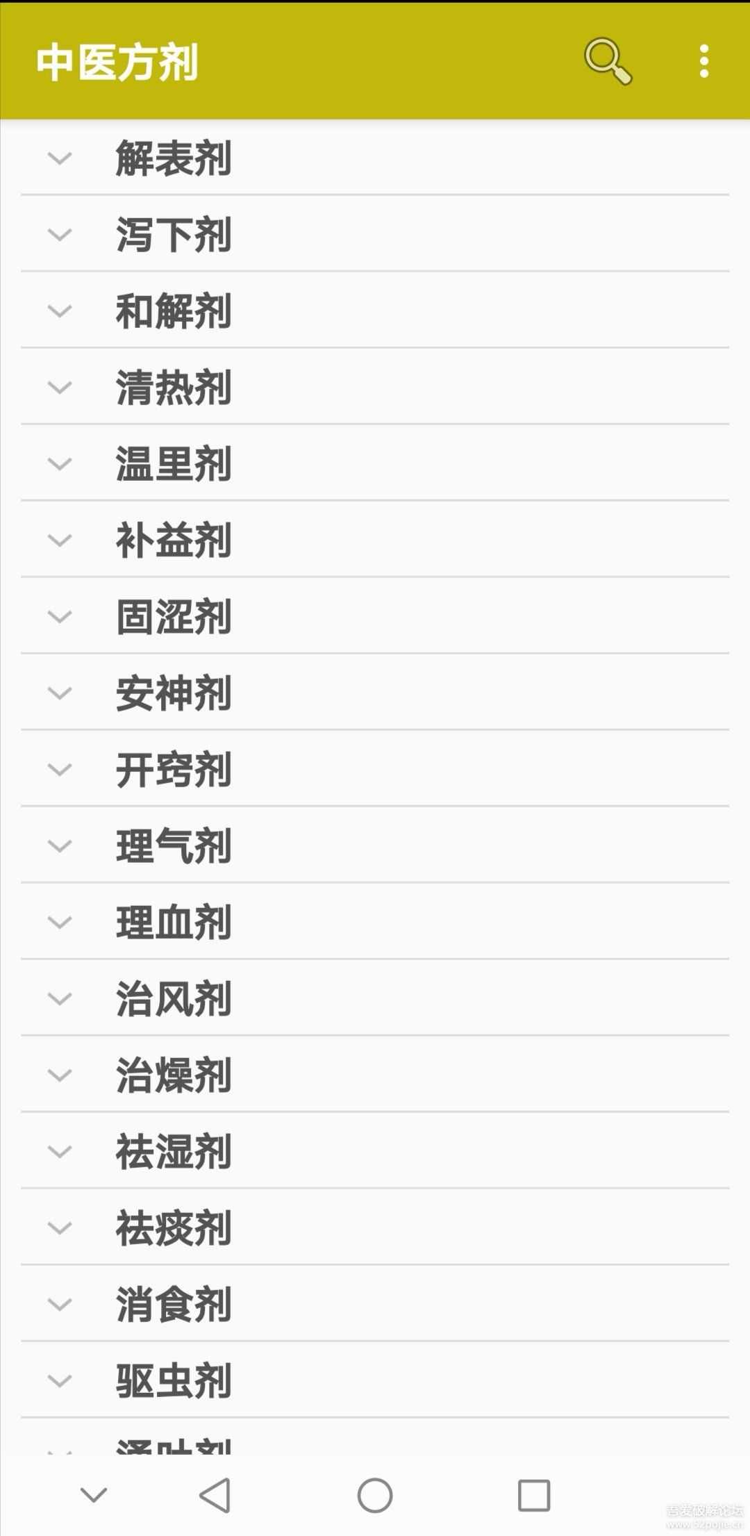 中医方剂v3.7.2、中医针灸v3.12.3、中医中药v3.7.2,养生学医两不误的3个app
