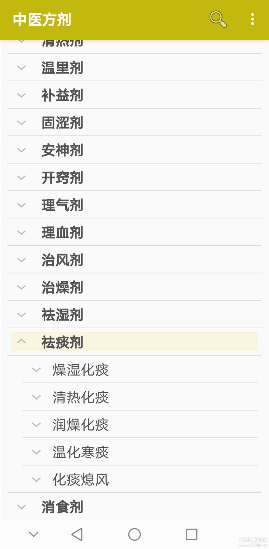 中医方剂v3.7.2、中医针灸v3.12.3、中医中药v3.7.2,养生学医两不误的3个app