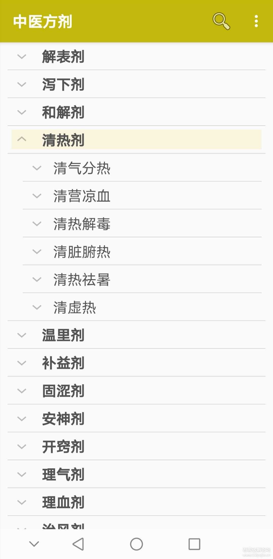 中医方剂v3.7.2、中医针灸v3.12.3、中医中药v3.7.2,养生学医两不误的3个app