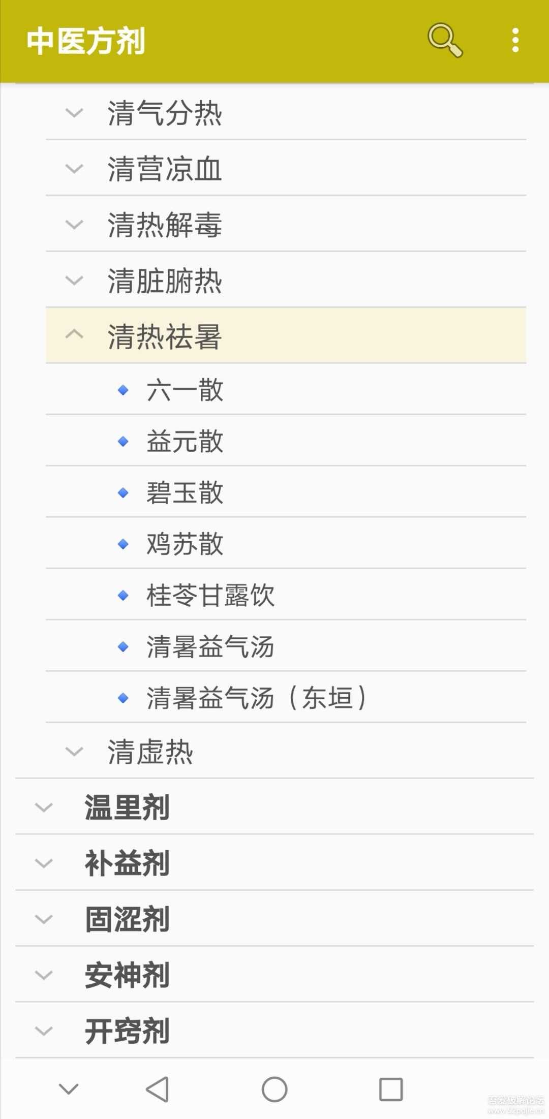 中医方剂v3.7.2、中医针灸v3.12.3、中医中药v3.7.2,养生学医两不误的3个app